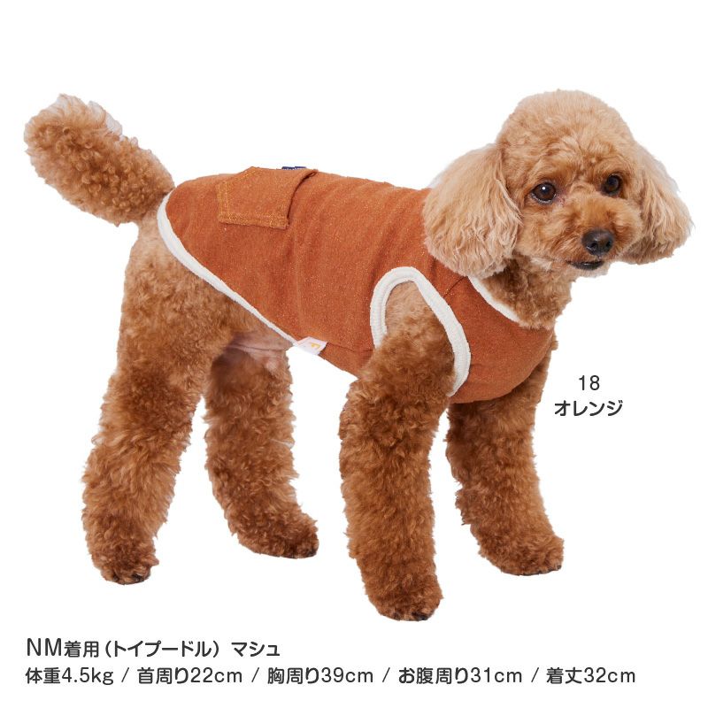 カラー デニム ニット タンク ダックス 小型犬用 | ダックス、猫