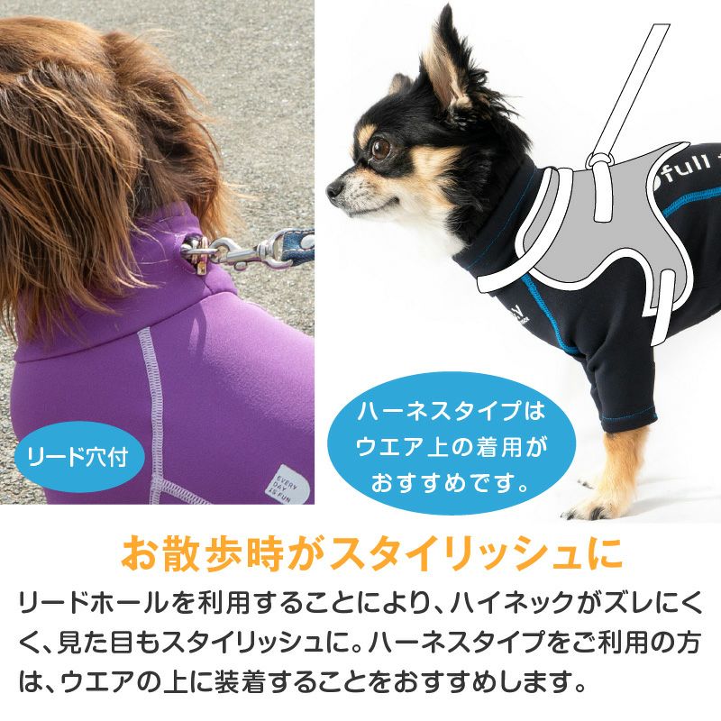 フレブル用 伸びて 着せやすい ドッグプレイ(R) 裏起毛 ラッシュガード