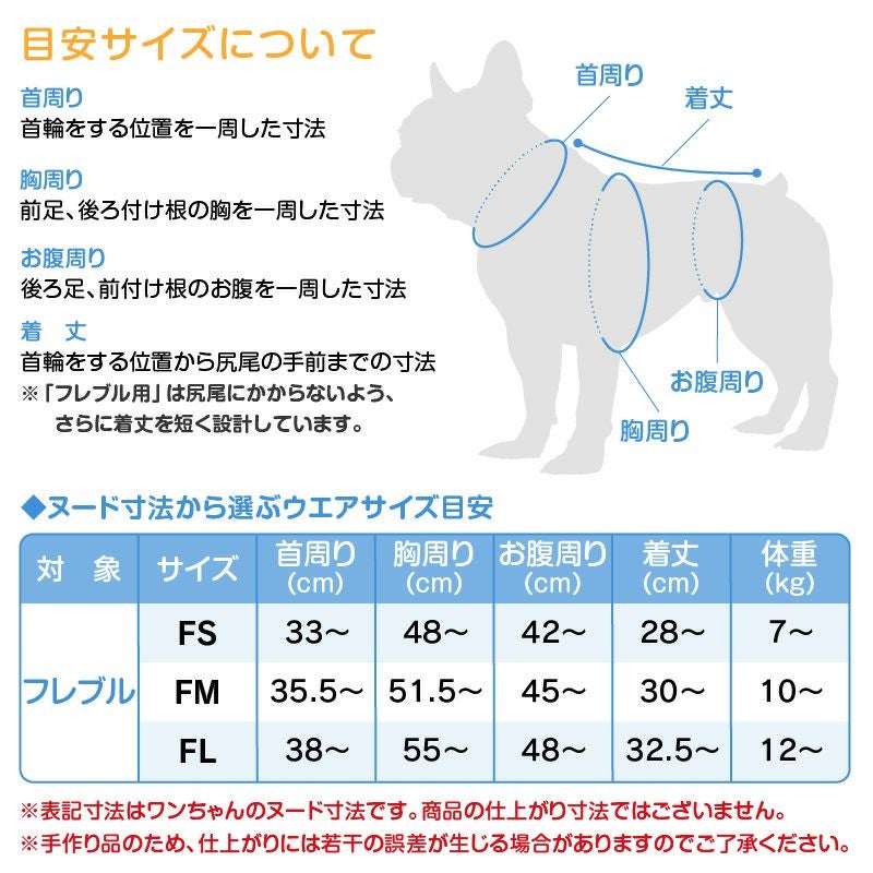 ドッグプレイ(R)裏起毛ラッシュガード（フレブル用）