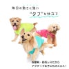 保温軽量あったか裏起毛タンク(ダックス・小型犬用)