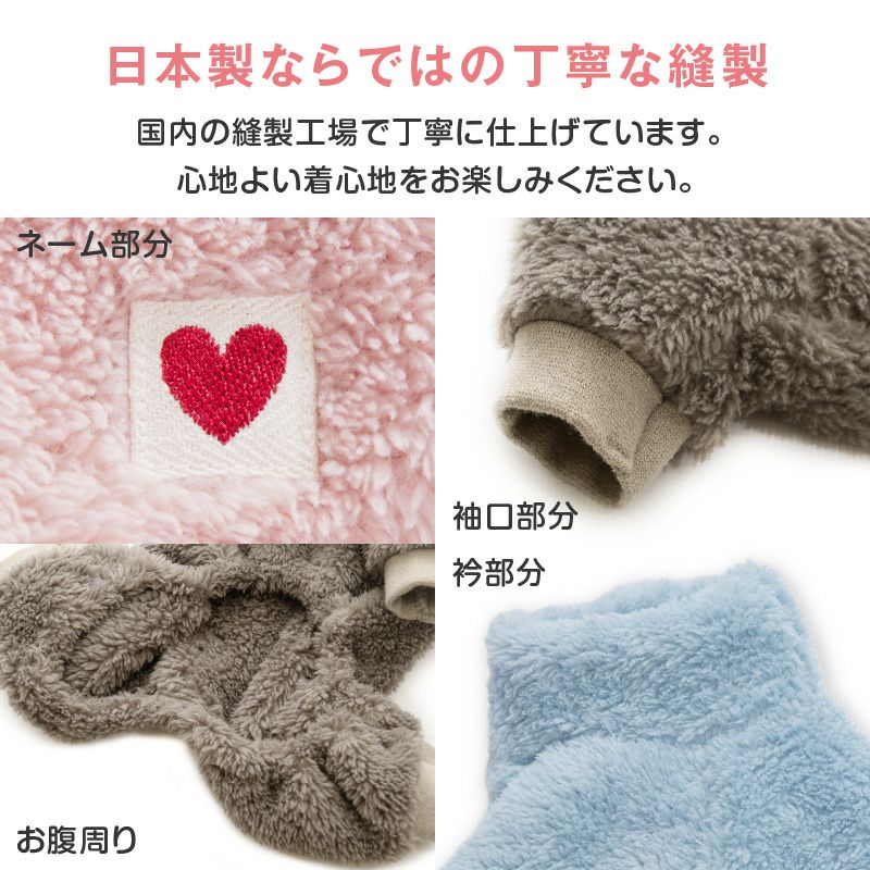 あったか ふわもこ 防寒 ボア つなぎ ダックス 小型犬用 | ダックス