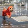 ドッグプレイ(R)撥水透湿裏フリースラッシュガード(ダックス・小型犬用)