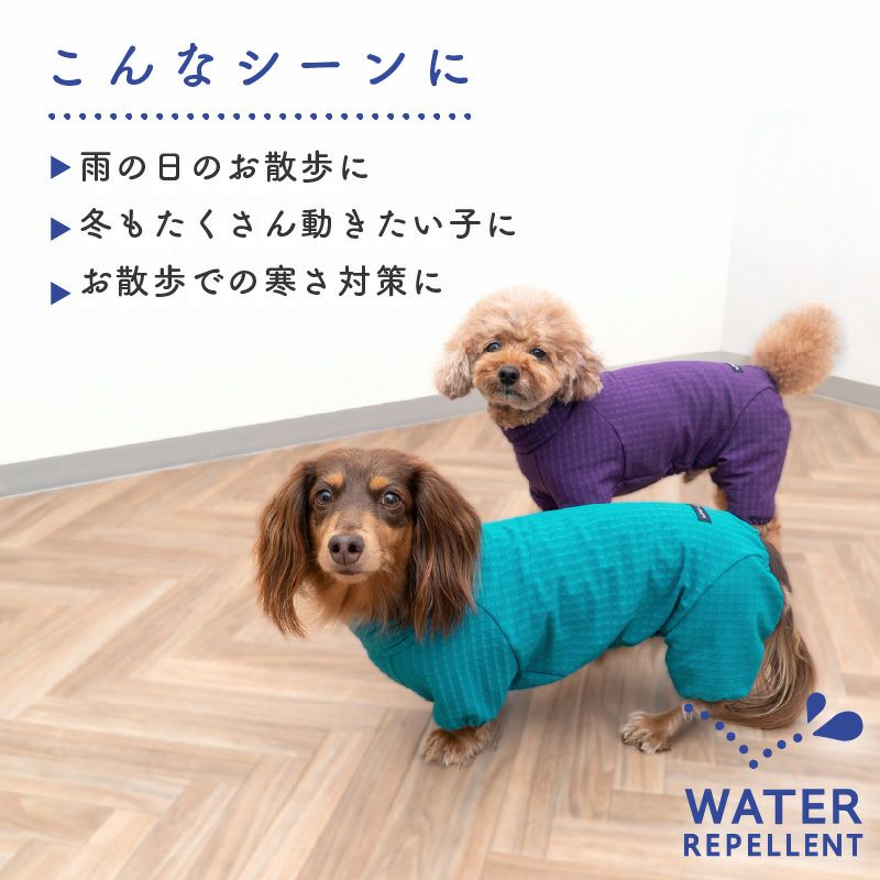 着ぶくれしない あったか 裏 フリース ドッグプレイ(R) 撥水 透湿