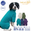ドッグプレイ(R)撥水透湿裏フリースラッシュガード(中型犬用)
