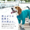 ドッグプレイ(R)撥水透湿裏フリースラッシュガード(中型犬用)