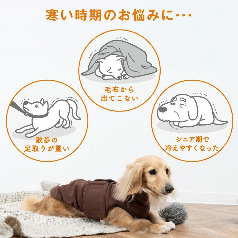 吸光熱遠赤外線保温・陽だまりベスト(ダックス・小型犬用)