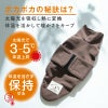 吸光熱遠赤外線保温・陽だまりベスト(ダックス・小型犬用)