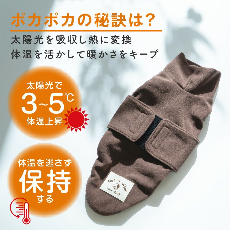 吸光熱遠赤外線保温・陽だまりベスト(ダックス・小型犬用)