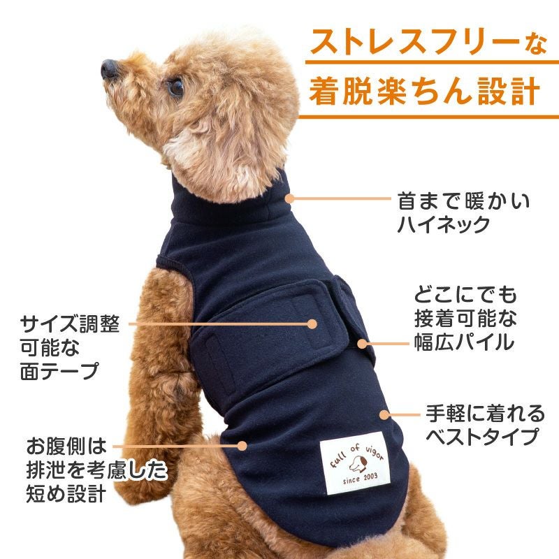 吸光熱 遠赤外線 保温 陽だまり ベスト ダックス 小型犬用 | ダックス