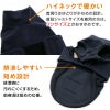 吸光熱遠赤外線保温・陽だまりベスト(ダックス・小型犬用)