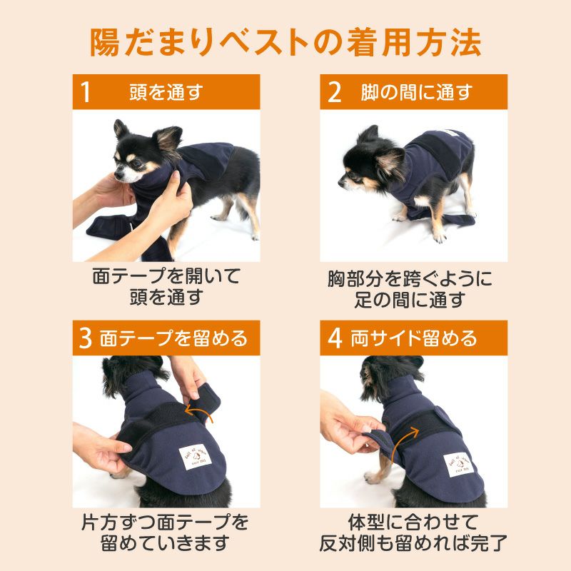 吸光熱遠赤外線保温・陽だまりベスト(ダックス・小型犬用)