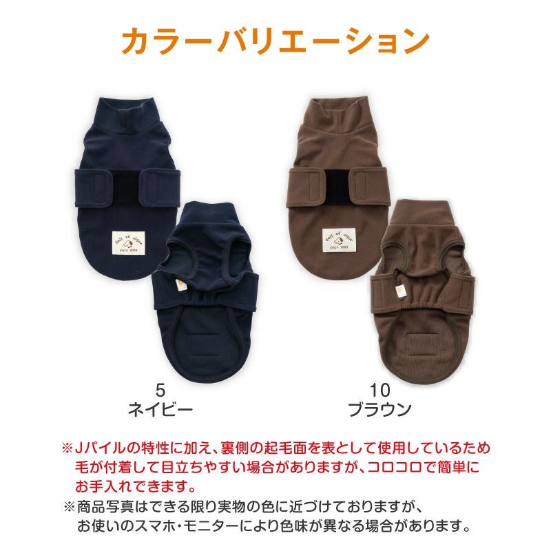 吸光熱遠赤外線保温・陽だまりベスト(ダックス・小型犬用)