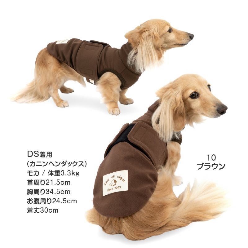 吸光熱遠赤外線保温・陽だまりベスト(ダックス・小型犬用)