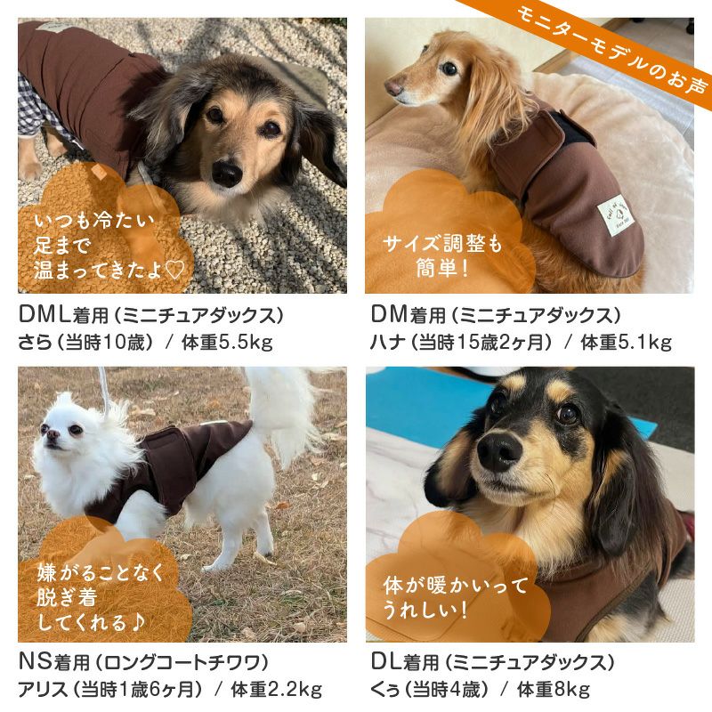 吸光熱遠赤外線保温・陽だまりベスト(ダックス・小型犬用)