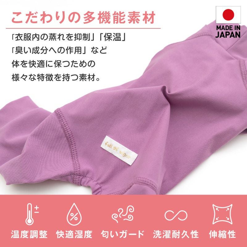 温度調整袖ありつなぎ(ダックス・小型犬用)