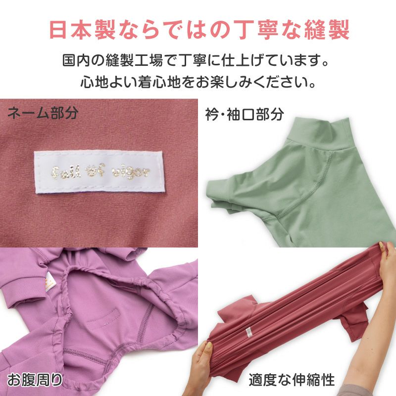 温度調整袖ありつなぎ(ダックス・小型犬用)