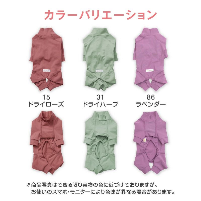 温度調整袖ありつなぎ(ダックス・小型犬用)