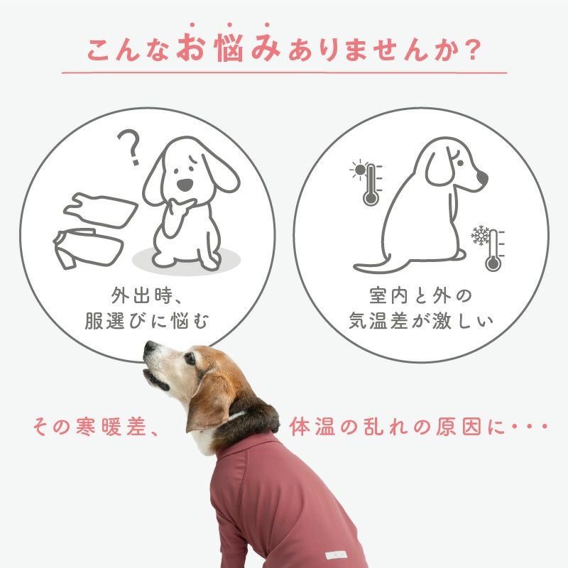 温度調整袖ありつなぎ(中型犬用)