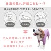 温度調整袖ありつなぎ(中型犬用)