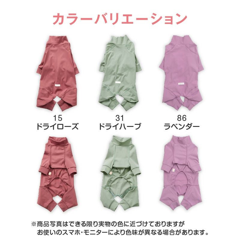 温度調整袖ありつなぎ(中型犬用)