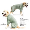 温度調整袖ありつなぎ(大型犬用)