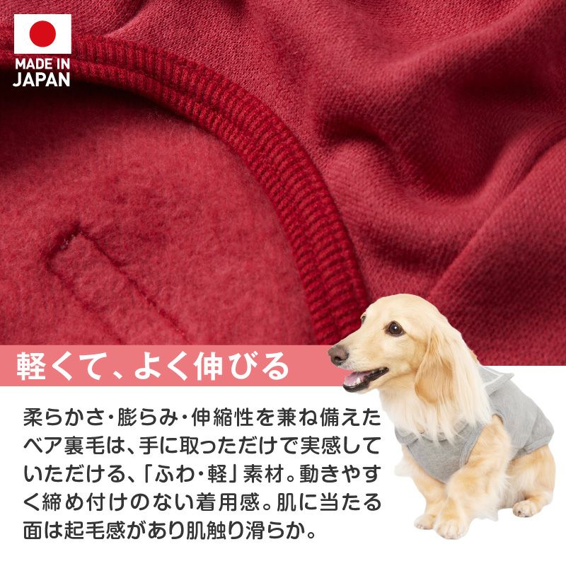 伸びて 着せやすい セーラー衿 裏毛 タンク ダックス 小型犬用