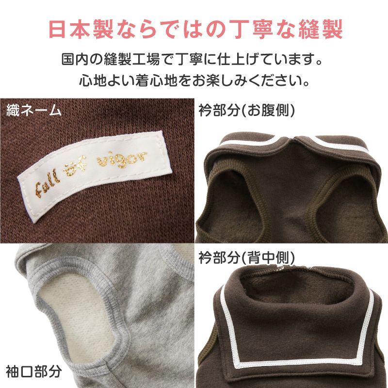 伸びて 着せやすい セーラー衿 裏毛 タンク ダックス 小型犬用