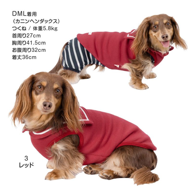 セーラー風犬服 赤いリボン付き 伸びて 着せやすい セーラー衿 裏毛 タンク ダックス 小型犬用