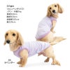 防蚊配色バインダータンク(ダックス・小型犬用)