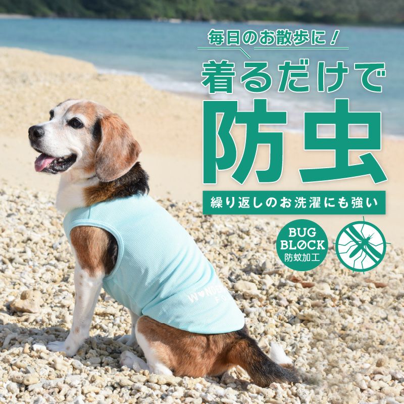 防蚊配色バインダータンク(中型犬用)
