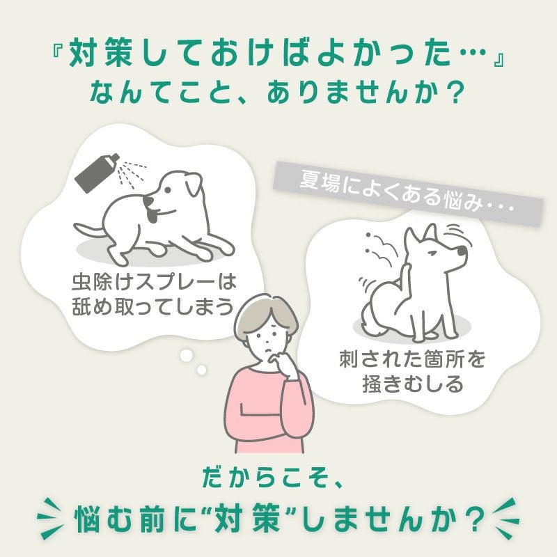 防蚊配色バインダータンク(中型犬用)