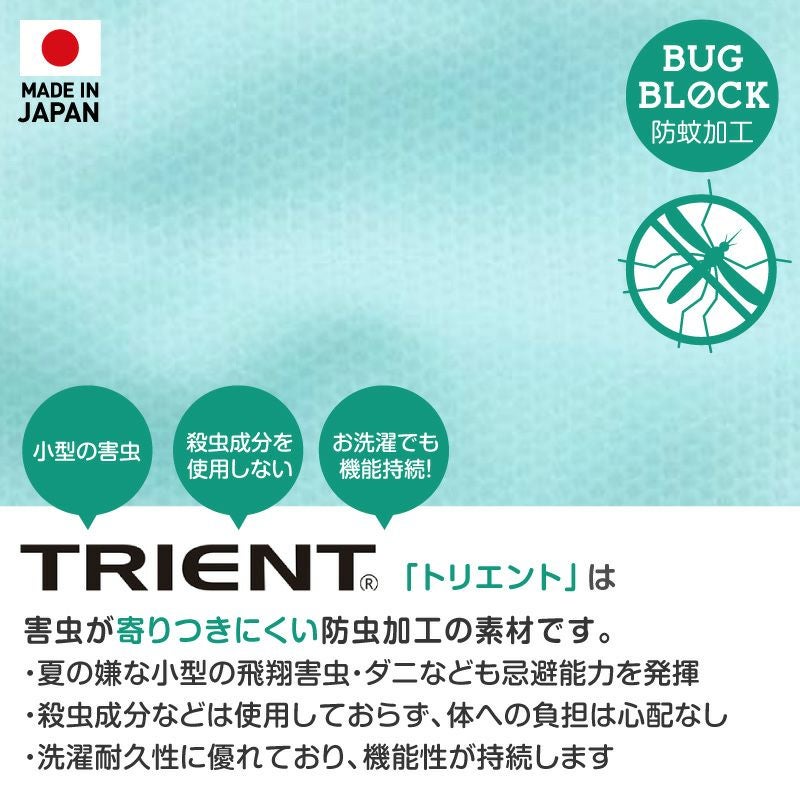 防蚊配色バインダータンク(中型犬用)