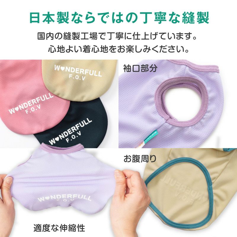 防蚊配色バインダータンク(大型犬用)