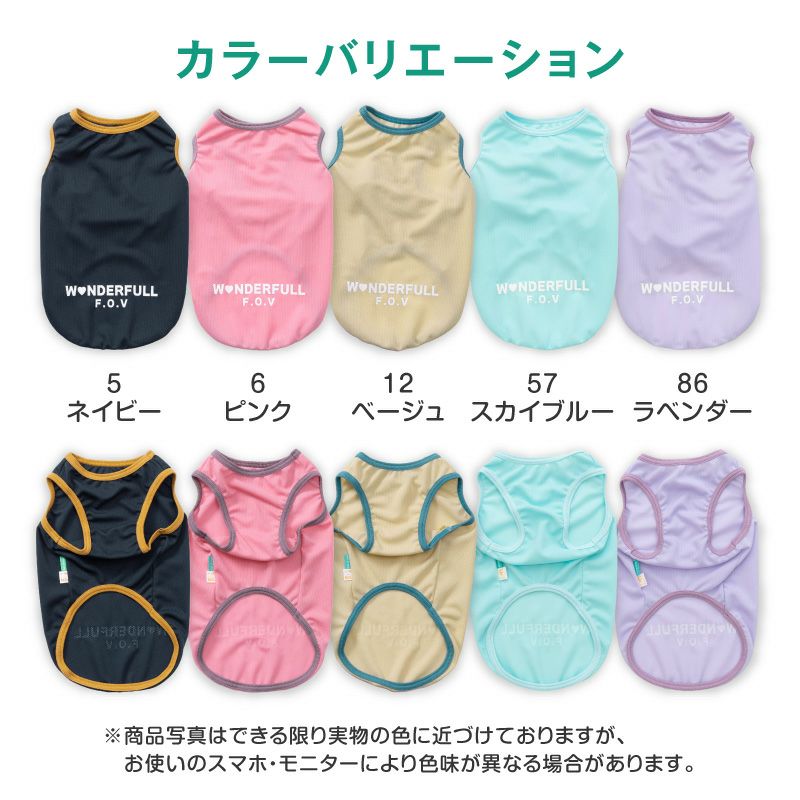 防蚊配色バインダータンク(大型犬用)