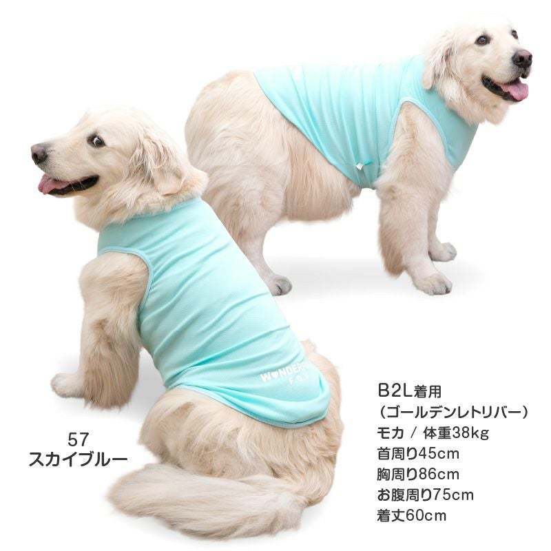 大型犬用 防蚊 配色 バインダー タンク | ダックス、猫 、小型犬、中型