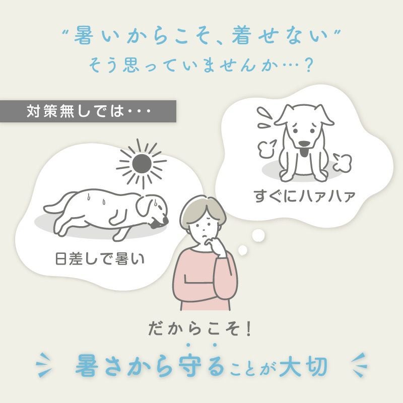 接触冷感バラエティ柄ツルツルタンク(ダックス・小型犬用)