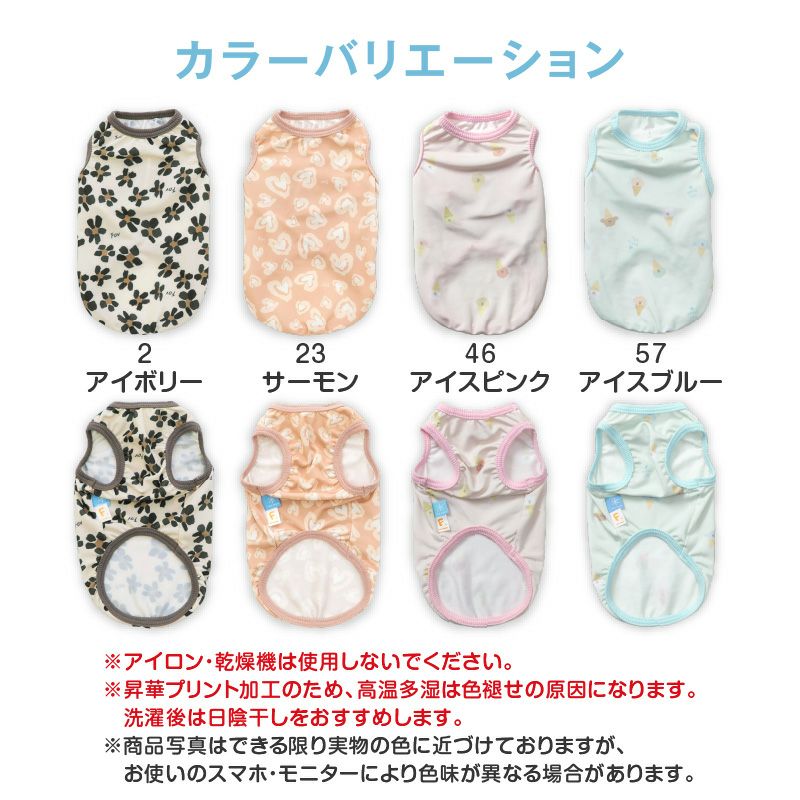 接触冷感 伸びて 着せやすい バラエティ 柄 ツルツル タンク ダックス