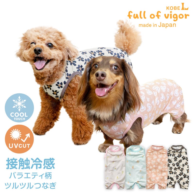 接触冷感バラエティ柄ツルツルつなぎ(ダックス・小型犬用)