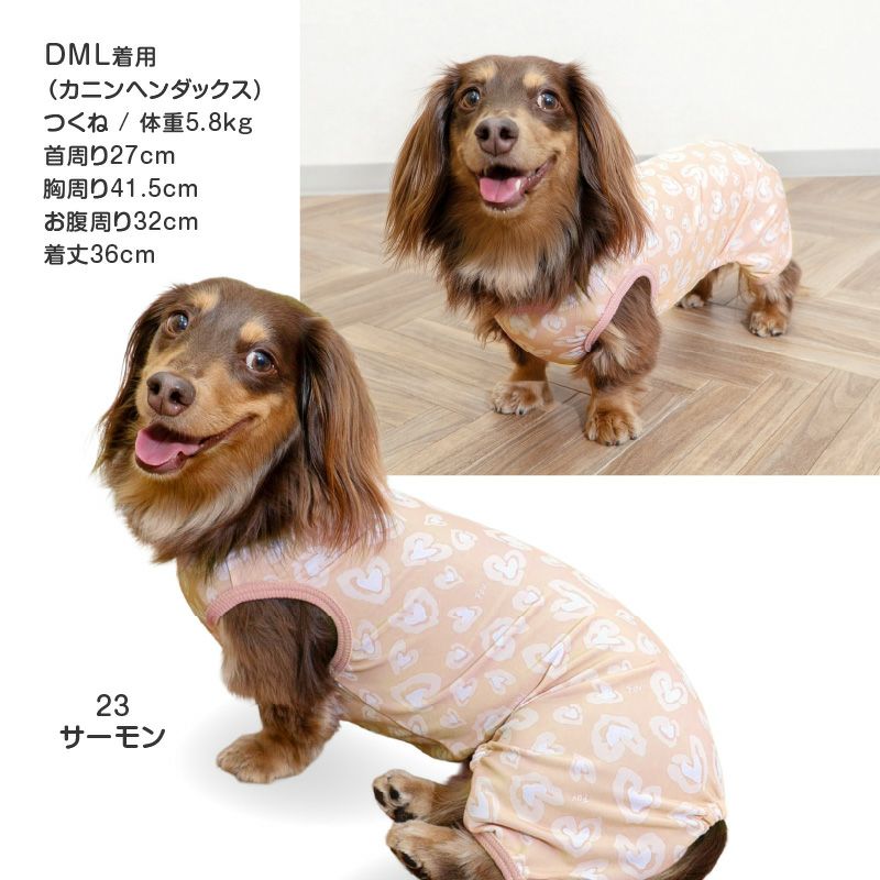 接触冷感バラエティ柄ツルツルつなぎ(ダックス・小型犬用)