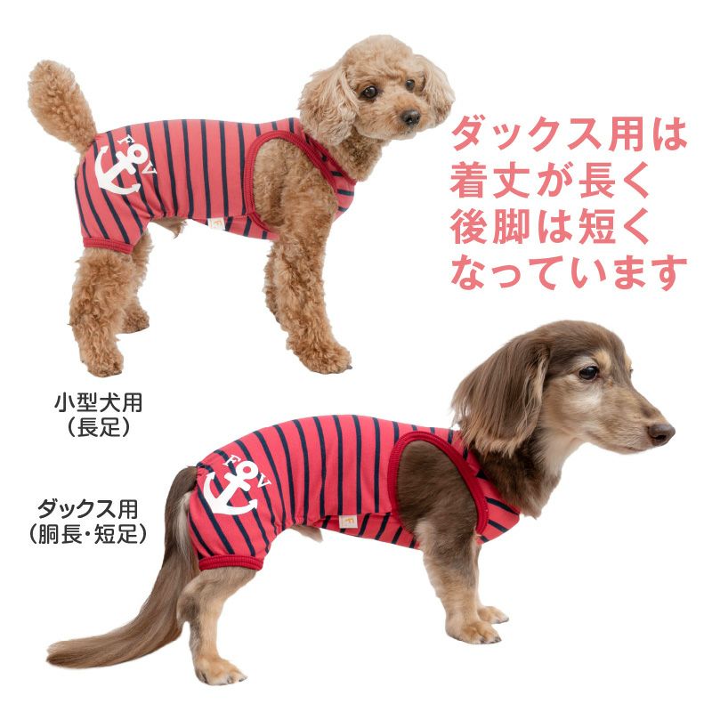 ワケあり 伸びて 着せやすい イカリ プリント ボーダーつなぎ ダックス