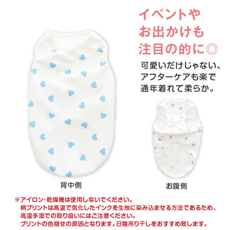 ワッフル柄タンク(ダックス・小型犬用)