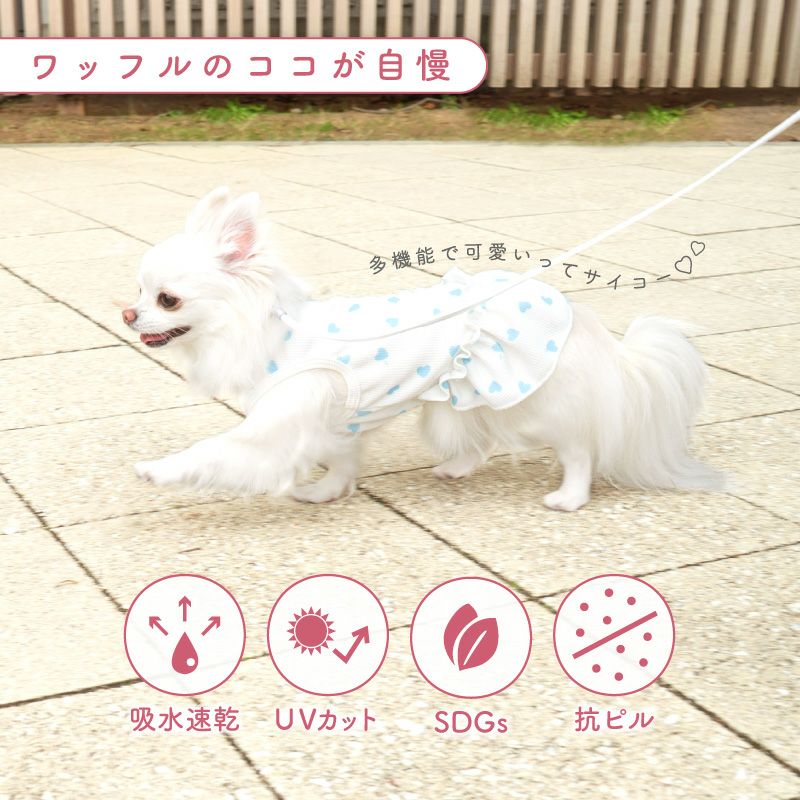 ワッフル柄ワンピース(ダックス・小型犬用)