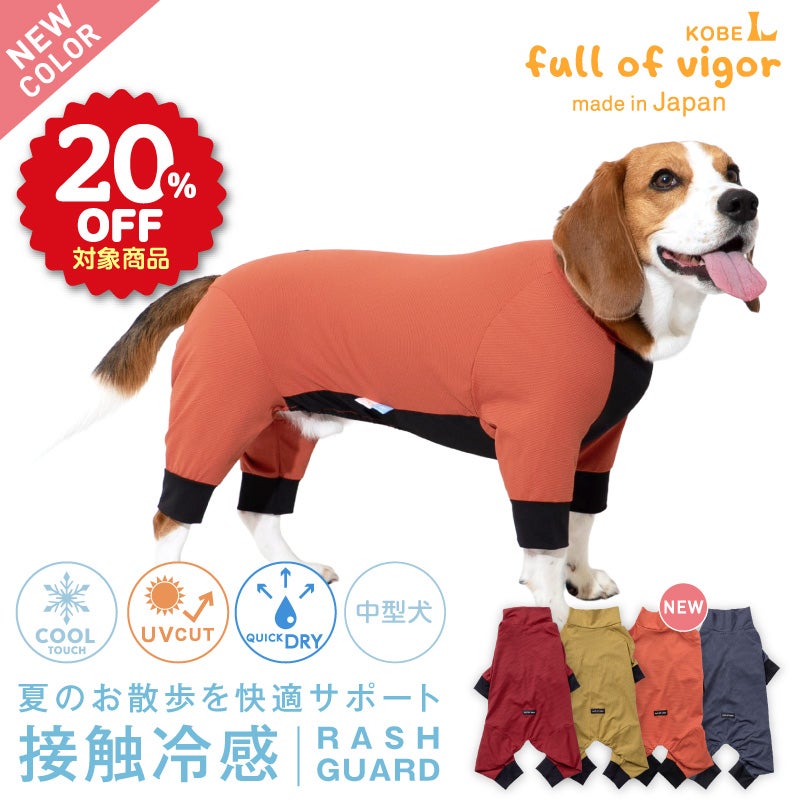 ドッグプレイ(R)接触冷感ストレッチハニカムラッシュガード(中型犬用)