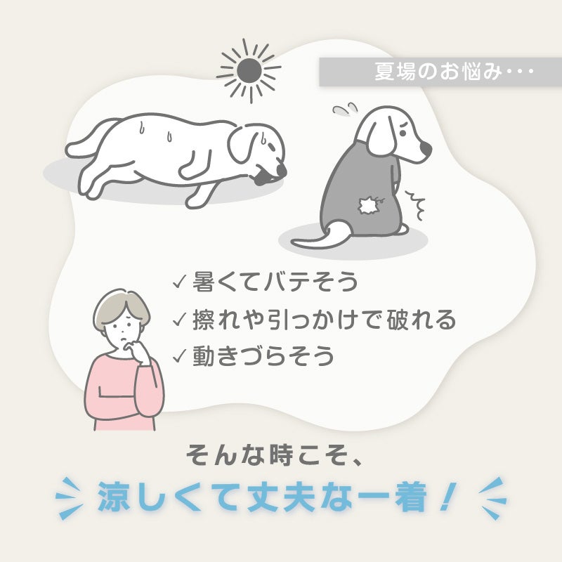 ドッグプレイ(R)接触冷感ストレッチハニカムラッシュガード(中型犬用)