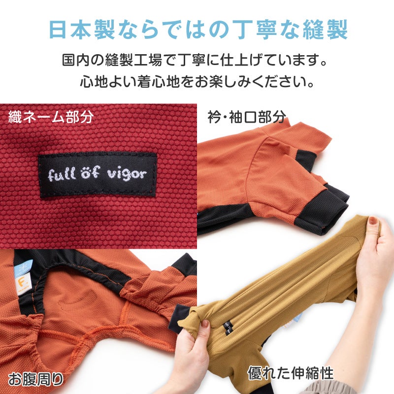 ドッグプレイ(R)接触冷感ストレッチハニカムラッシュガード(中型犬用)