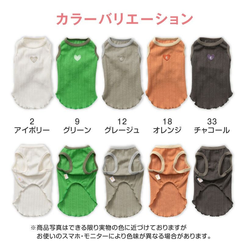 ランダム ニット 裾 フリル タンク ダックス 小型犬用 | ダックス、猫