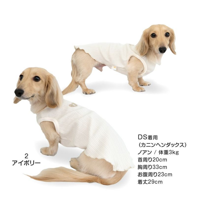 ハンドメイド　犬服　アラン風裾フリルタンクトップ ランダム ニット 裾 フリル タンク ダックス 小型犬用 | ダックス、猫