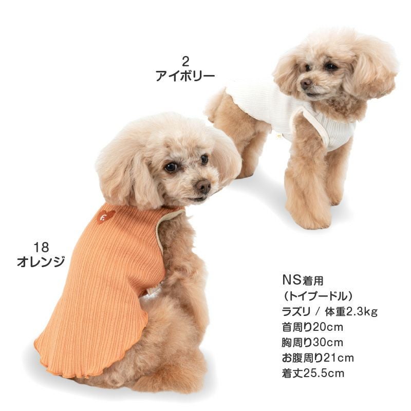 ランダム ニット 裾 フリル タンク ダックス 小型犬用 | ダックス、猫