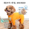 ドッグプレイ(R)吸水速乾防蚊ラッシュガード(ダックス・小型犬用)