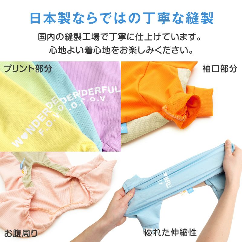 ドッグプレイ(R)吸水速乾防蚊ラッシュガード(ダックス・小型犬用)